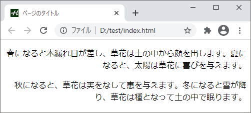 endを指定した表示例