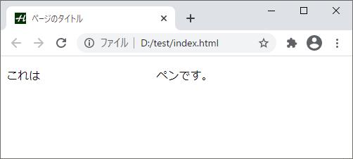 日本語にword-spacingを適用した時の表示例